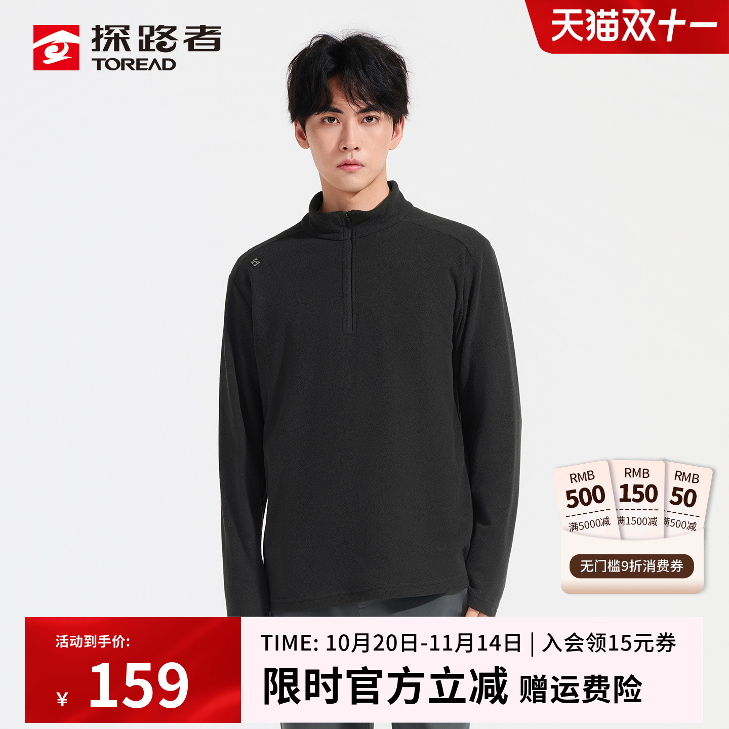 探路者抓绒衣男秋冬户外亲肤保暖打底衫抗静电冲锋衣内胆休闲上衣