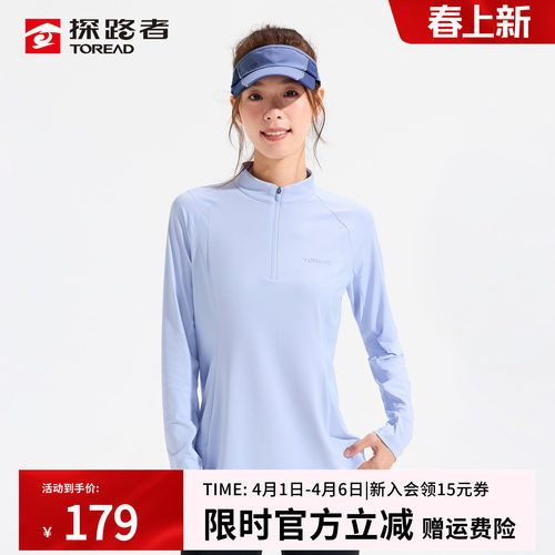 轻盈凉感  UPF50+防晒 抗皱不起球 高士线