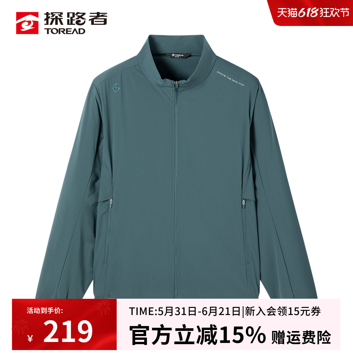 探路者立领防晒衣男春夏户外亲肤透气弹力皮肤衣速干凉感运动外套