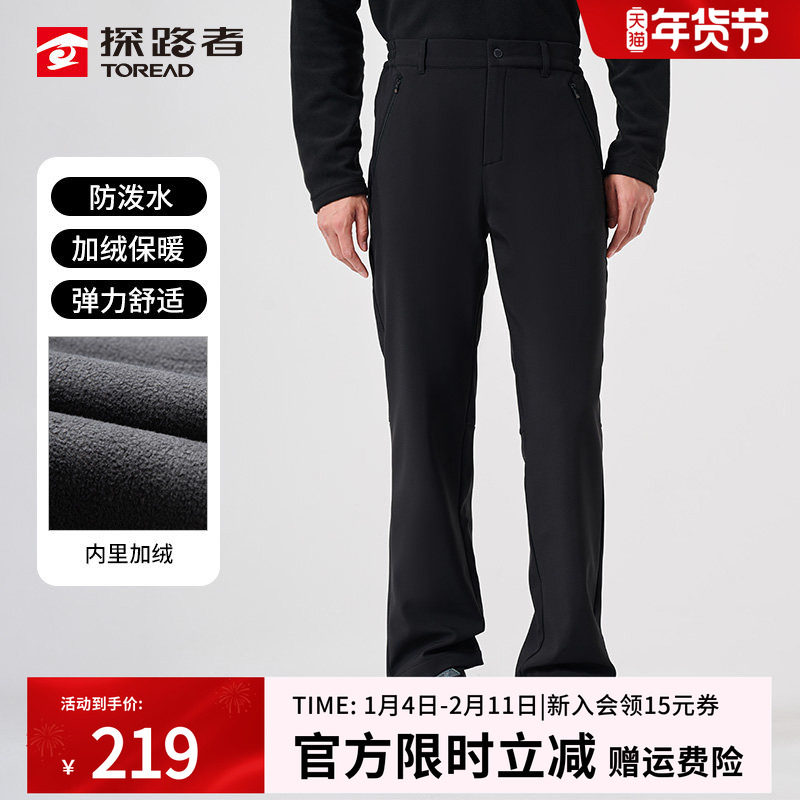 探路者户外软壳裤男秋冬新品徒步登山加绒休闲裤保暖弹力运动长裤,户外/登山/野营/旅行用品,户外休闲裤,淘宝优惠券,粉丝福利购,淘宝优惠卷