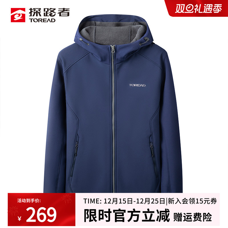 探路者户外软壳外套防风防水加绒