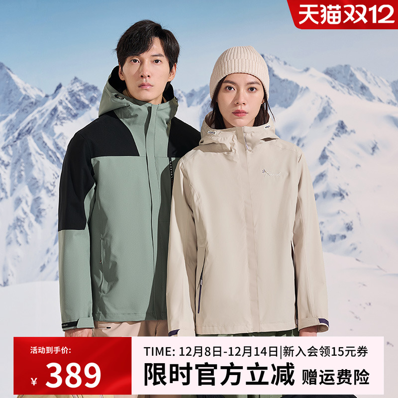 防泼水 耐磨 轻量情侣冲锋衣