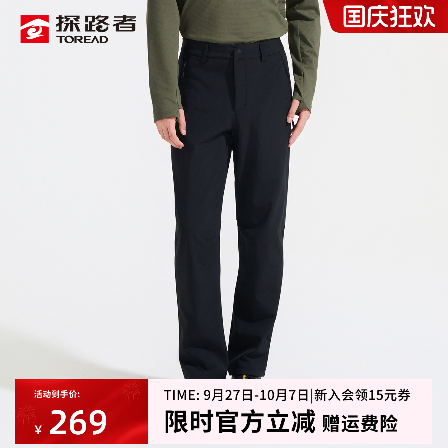 探路者户外防水保暖加绒软壳长裤