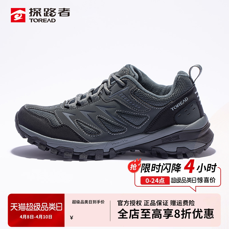 探路者登山鞋低帮防滑耐磨徒步鞋