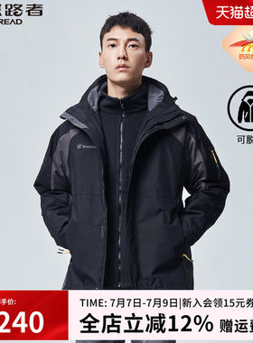 【断码清仓】探路者冲锋衣男女款秋冬三合一可拆卸登山服防风外套
