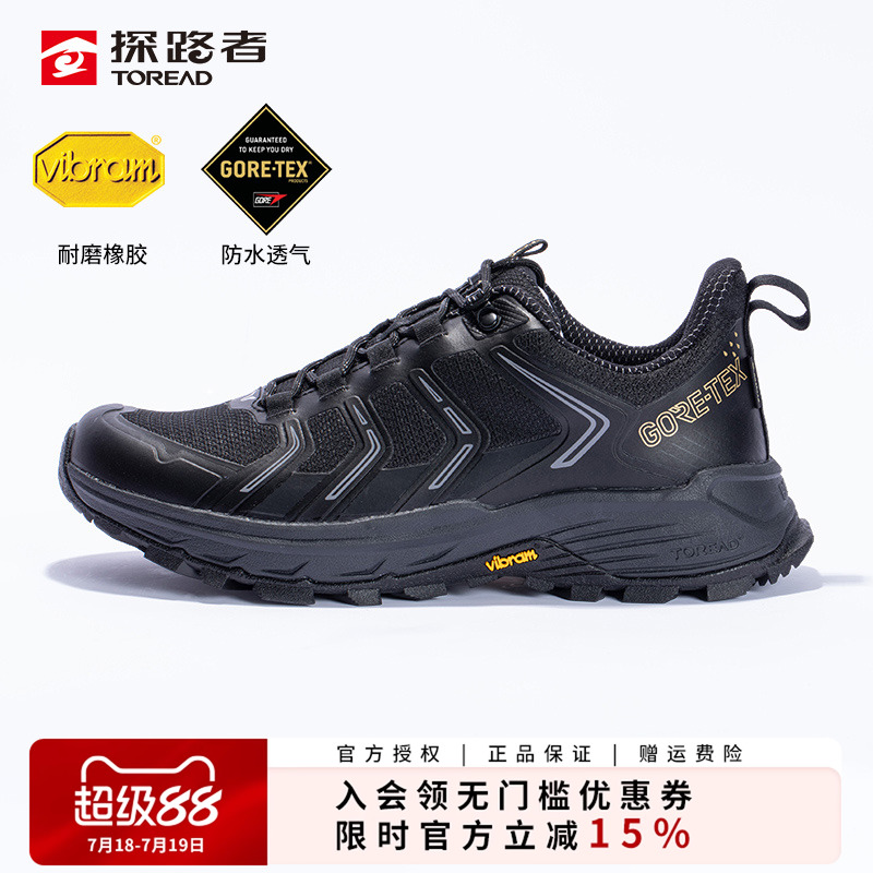 专业GORETEX/VIBRAM防水徒步鞋