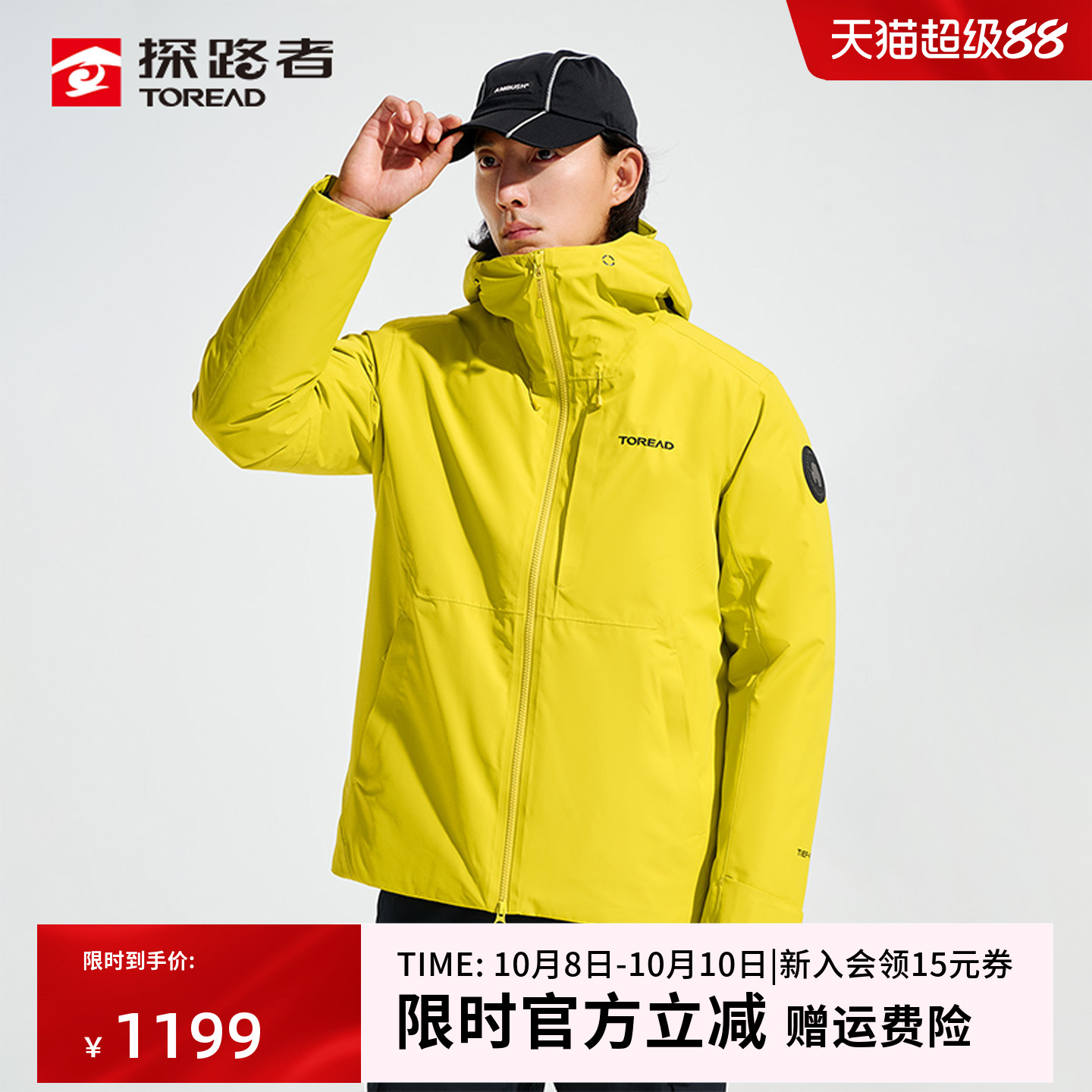 TiEF PRO-X1 防水透湿 远红外线性能