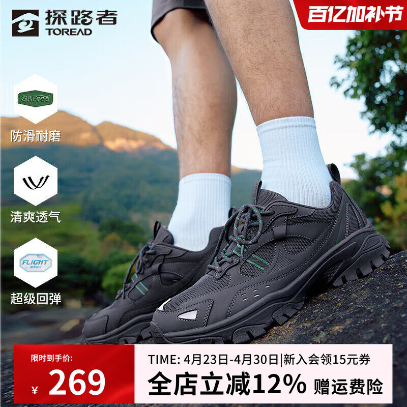 探路者徒步鞋男女同款春夏季防滑耐磨透气户外登山鞋防水运动鞋