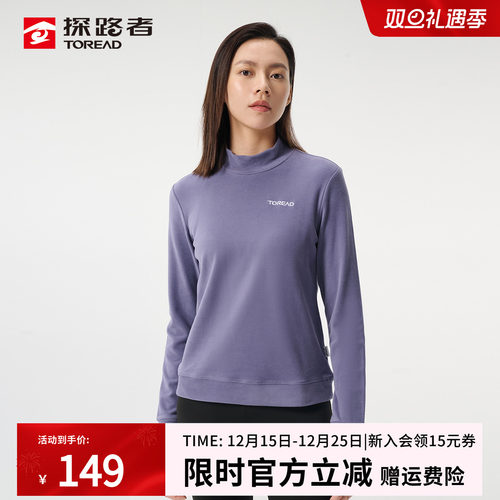 探路者长袖T恤雪绒面料舒适保暖