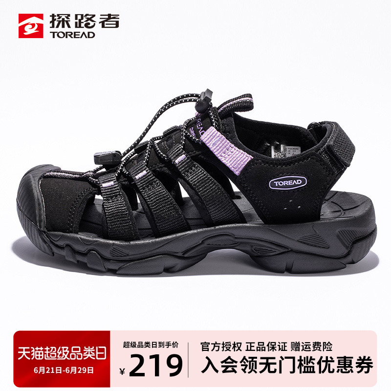 探路者沙滩鞋春夏新款女士防滑耐磨透气轻质户外休闲包头运动凉鞋