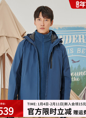 探路者冲锋衣男秋冬保暖三合一外套户外防风保暖夹克TAWWCK91927