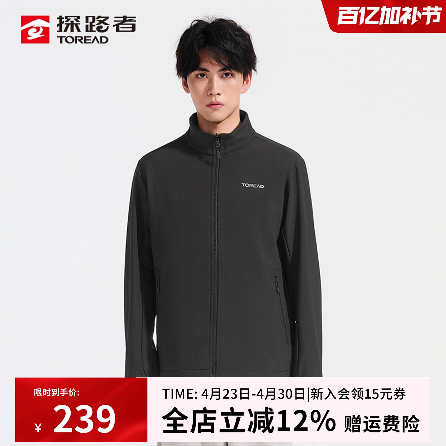 探路者立领软壳衣男士新款户外防风防水加绒运动外套商务休闲夹克