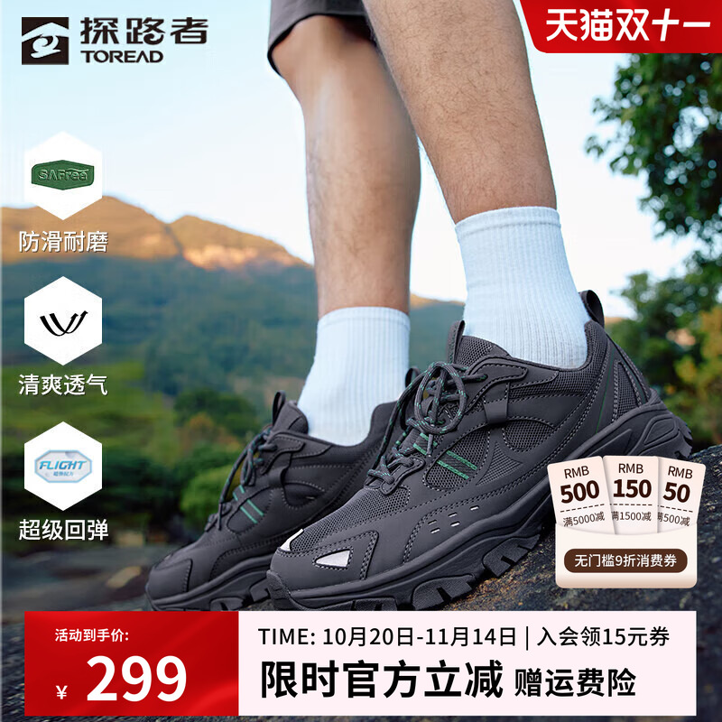 探路者徒步鞋男女同款春夏季防滑耐磨透气户外登山鞋防水运动鞋