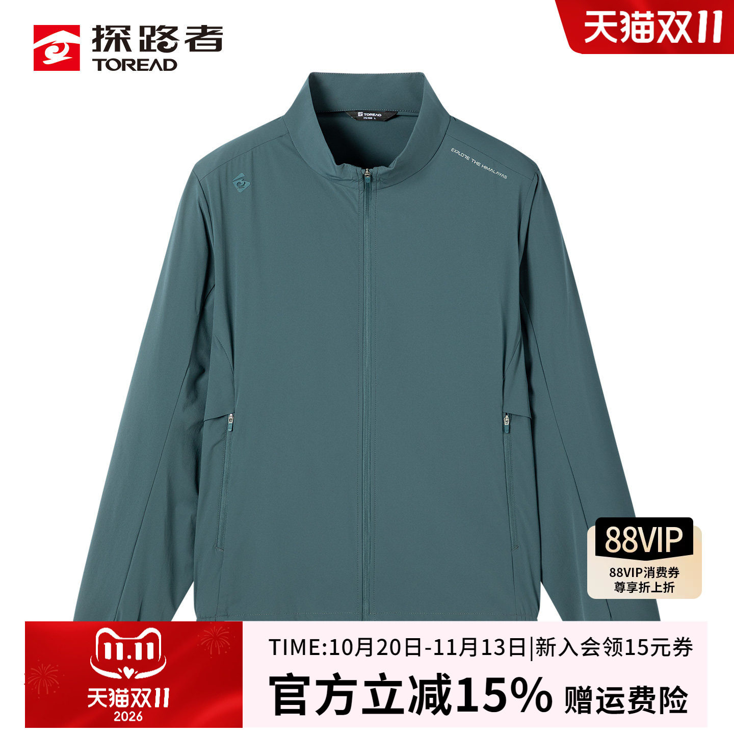 探路者立领防晒衣男春夏户外亲肤透气弹力皮肤衣速干凉感运动外套