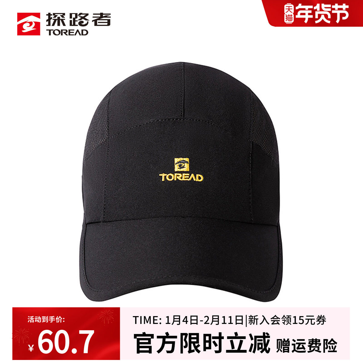 探路者鸭舌帽春夏男女通用款透气舒适百搭可调节棒球帽TELK80570,运动包/户外包/配件,运动帽,淘宝优惠券,粉丝福利购,淘宝优惠卷