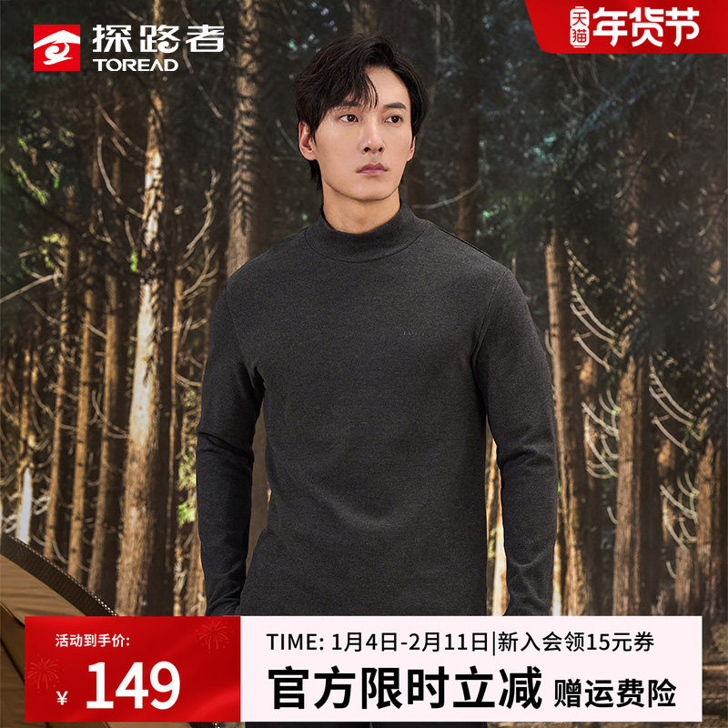 探路者男士秋冬季新款户外舒适保暖弹力德绒半高领长袖T恤打底衫,户外/登山/野营/旅行用品,户外休闲衣,淘宝优惠券,粉丝福利购,淘宝优惠卷