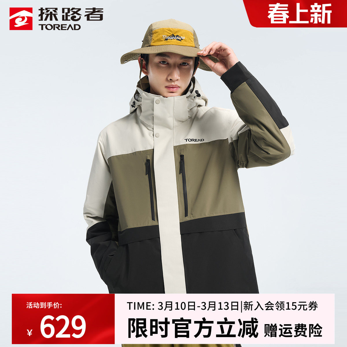 探路者冲锋衣男士秋冬新款户外抓绒三合一两件套登山服可拆卸内胆