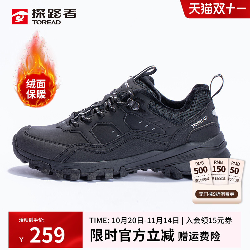 探路者徒步鞋男款秋冬户外防滑耐磨加绒保暖登山鞋女防扭矩运动鞋