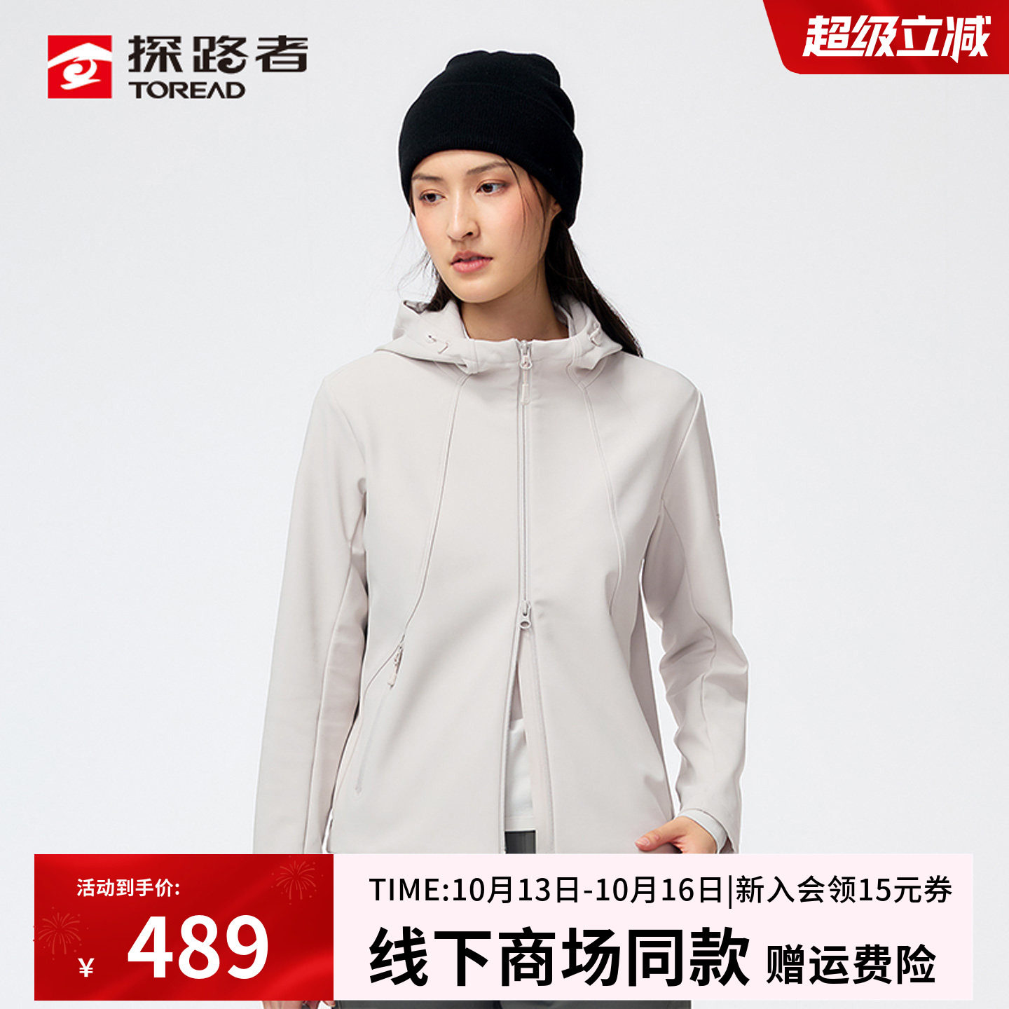 探路者户外软壳衣26秋冬女款加绒防风防泼水保暖徒步登山运动外套
