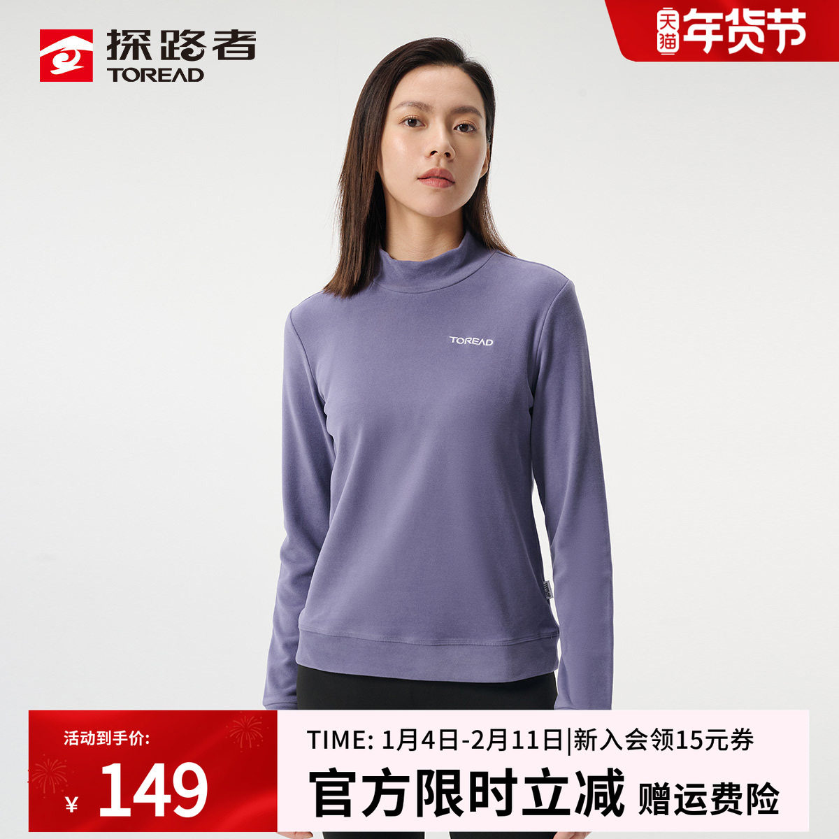 探路者长袖T恤女款秋冬季德国雪绒抓绒衣亲肤弹力保暖打底上衣男,户外/登山/野营/旅行用品,户外休闲衣,淘宝优惠券,粉丝福利购,淘宝优惠卷