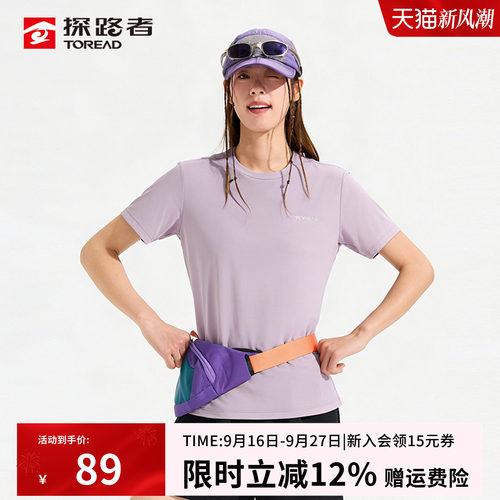 抗uv科技 凉感科技 透气不闷