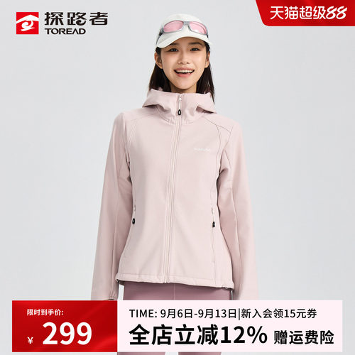探路者户外软壳衣女春秋加绒保暖防风防泼水外套收腰连帽开衫夹克