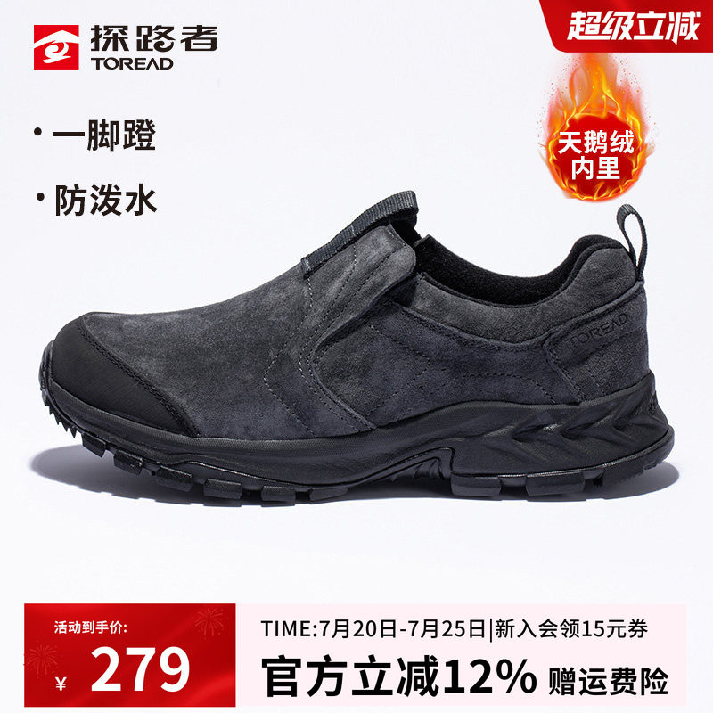 探路者加绒休闲鞋秋冬款男户外一脚蹬防滑保暖抓地登山鞋徒步鞋女