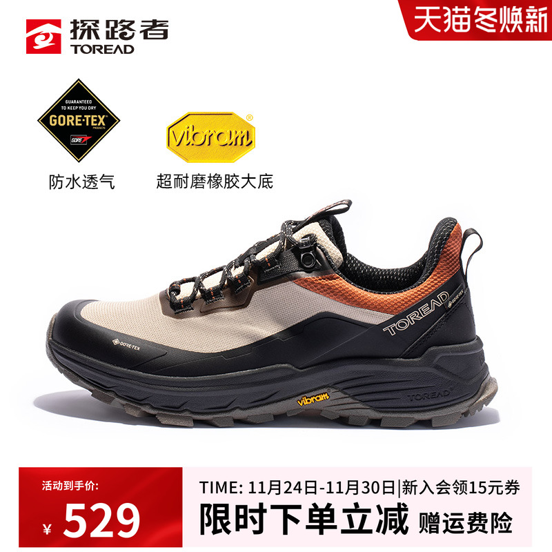 探路者GORE-TEX防水Vibram徒步鞋