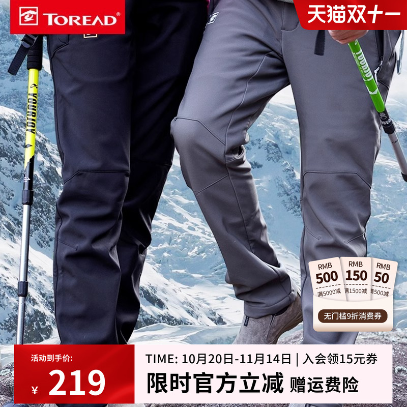 探路者冲锋裤情侣秋冬加绒防水裤
