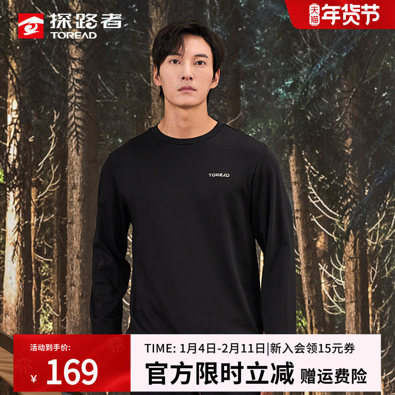 探路者秋冬季新款宽松运动圆领户外休闲长袖T恤卫衣男套头打底衫,户外/登山/野营/旅行用品,户外休闲衣,淘宝优惠券,粉丝福利购,淘宝优惠卷