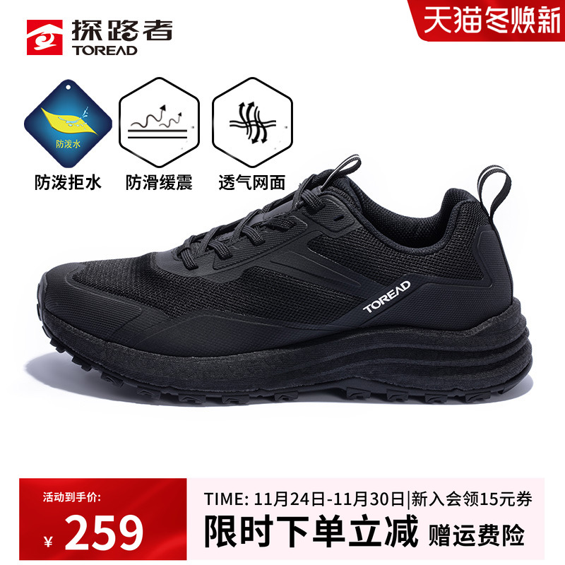 男士防泼水网面休闲通勤徒步鞋