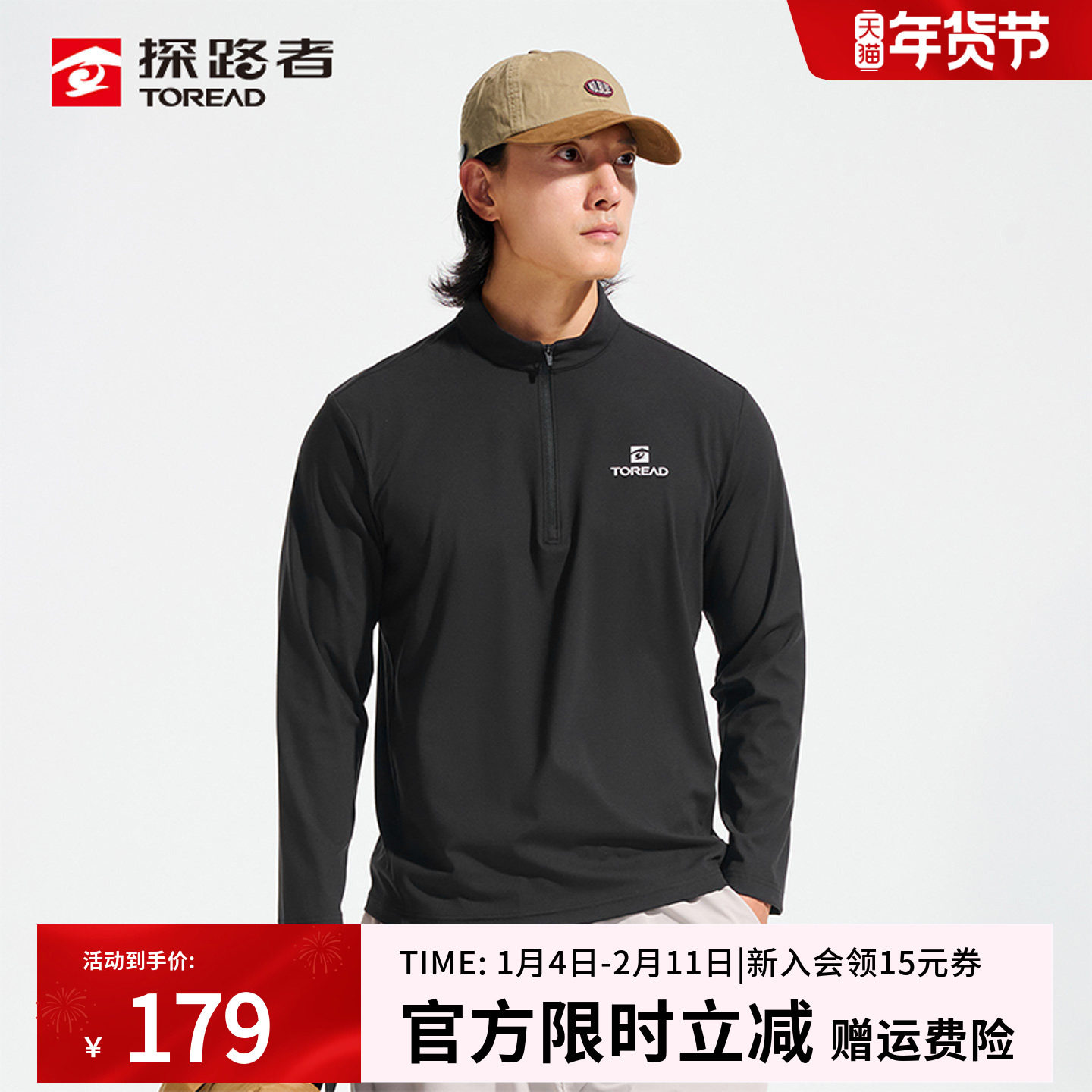 探路者长袖T恤男款25秋冬户外亲肤保暖弹力半拉链运动上衣打底衫,户外/登山/野营/旅行用品,户外休闲衣,淘宝优惠券,粉丝福利购,淘宝优惠卷