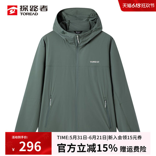凉感防晒皮肤衣 防泼水手感轻盈 UPF50+