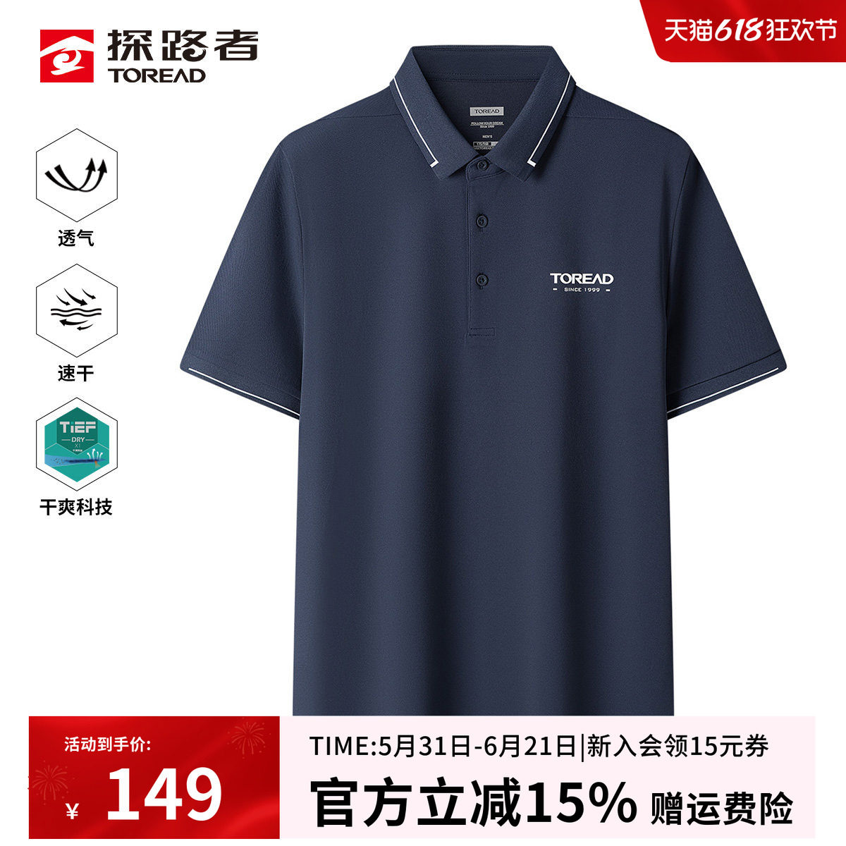 探路者户外POLO衫男夏季新款运动透气弹力短袖翻领商务速干T恤女