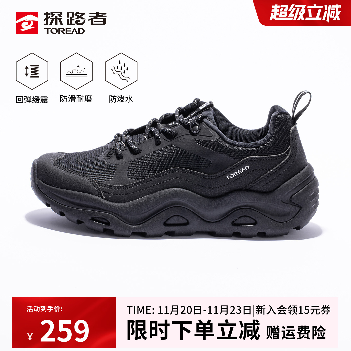 SAFREEROCK 岩石耐磨橡胶 FLIGHT 回弹中底