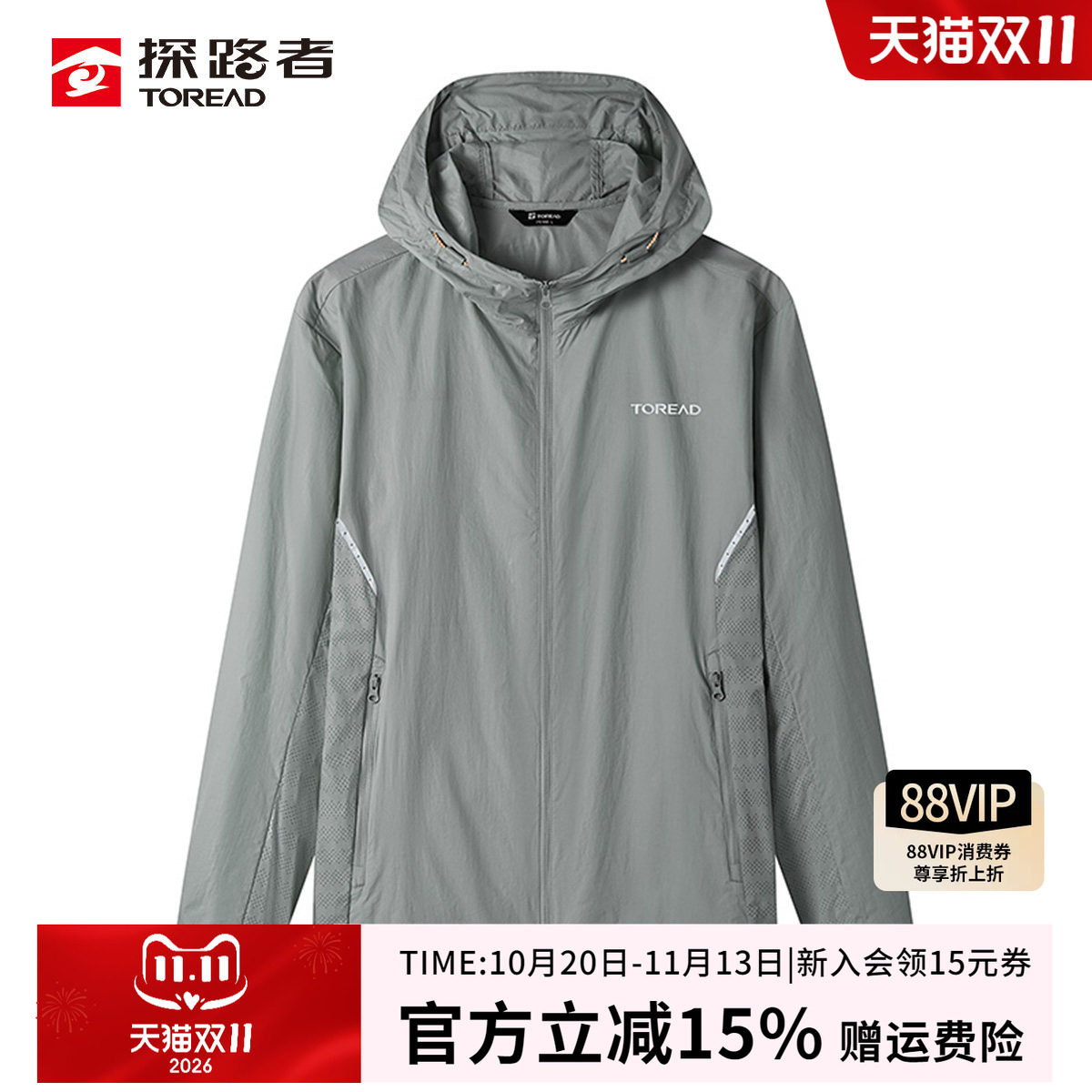 探路者皮肤衣男款户外UPF50+防紫外线轻薄透气防泼水连帽防晒衣