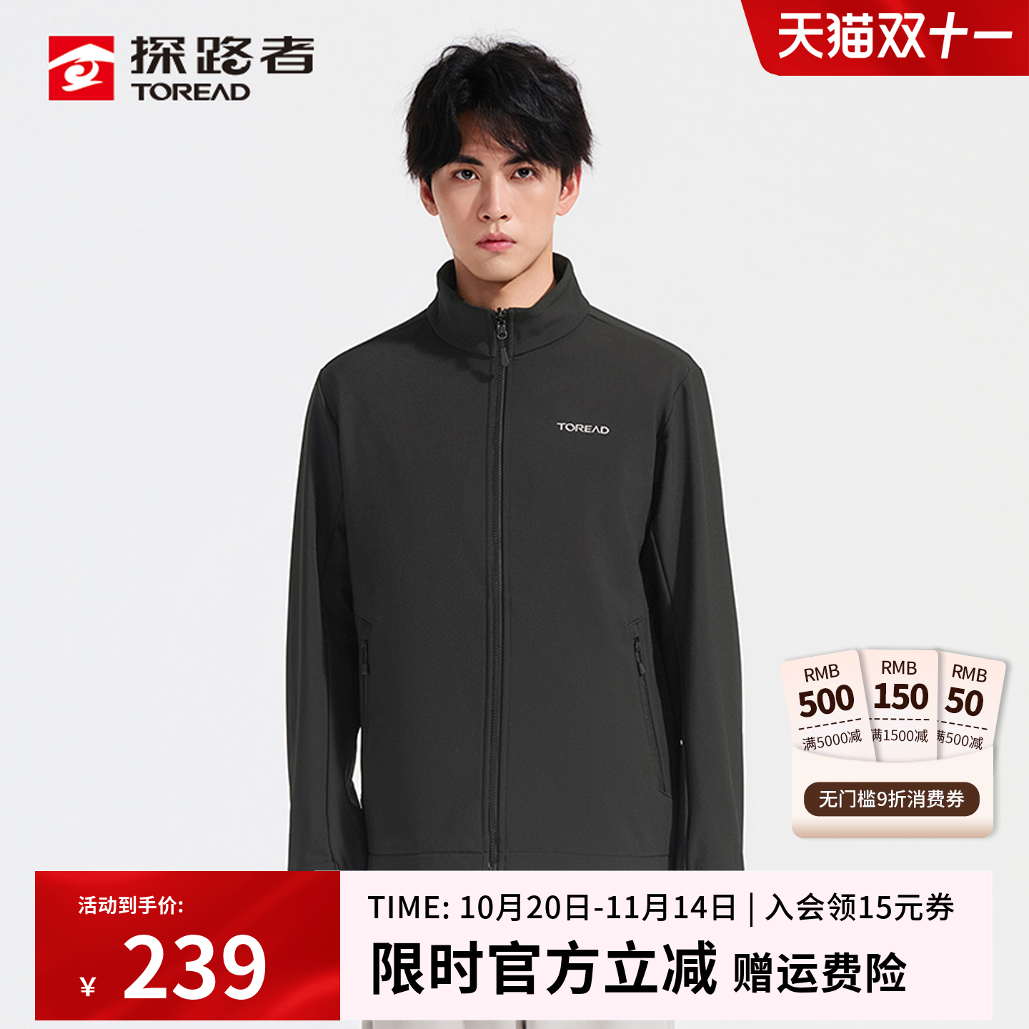 TiEF SHELL 防风科技 超强透湿，防风保温