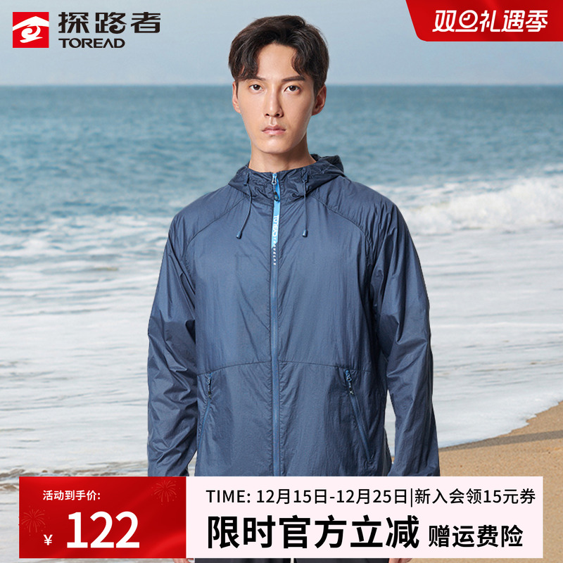 探路者防晒衣男女夏季户外钓鱼超薄透气防晒服防紫外线外套皮肤衣