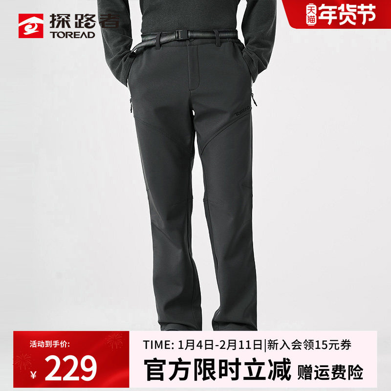 探路者冲锋裤户外秋冬季加绒加厚防风防水登山钓鱼越野软壳裤男女,户外/登山/野营/旅行用品,软壳裤,淘宝优惠券,粉丝福利购,淘宝优惠卷