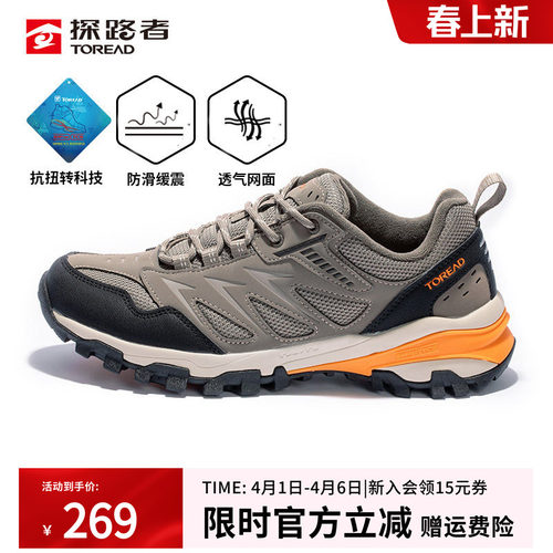 SAFree耐磨鞋底 舒适防滑 ，防扭转科技。