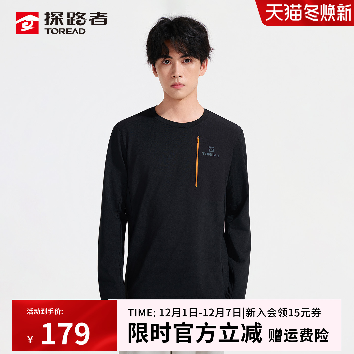 弹力面料，抗皱免烫，亲肤保暖