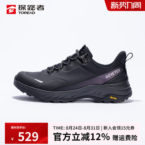 Vibram超强抓地 GORE-TEX防水透湿 回弹中底