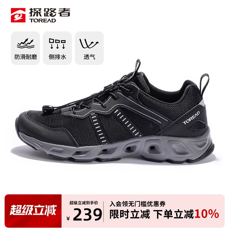 探路者網眼透氣溯溪鞋男款徒步鞋