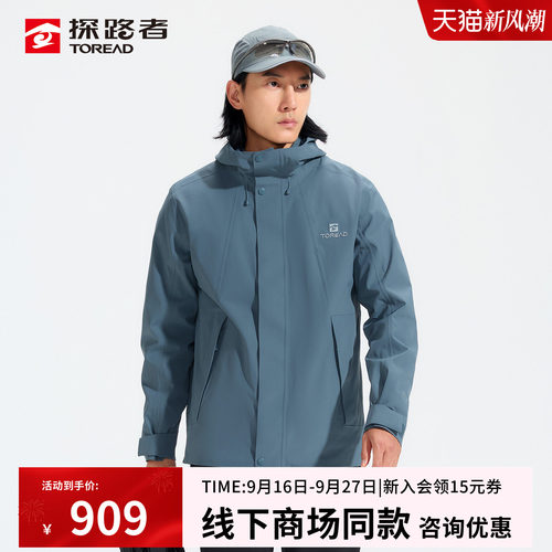 暴雨级防水 科技透湿 升机抓绒 内胆可拆卸
