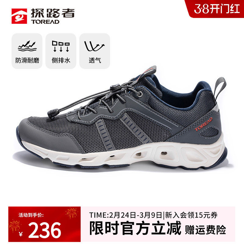 探路者户外溯溪鞋男士透气夏季涉水鞋钓鱼防滑徒步登山鞋速干凉鞋