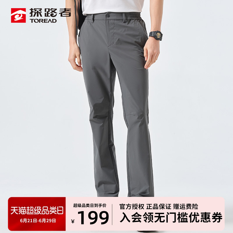 探路者户外速干裤防泼水透气轻薄