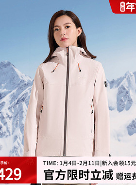 探路者单层冲锋衣24春秋女款户外防风防泼水保暖外套TABBAL92032