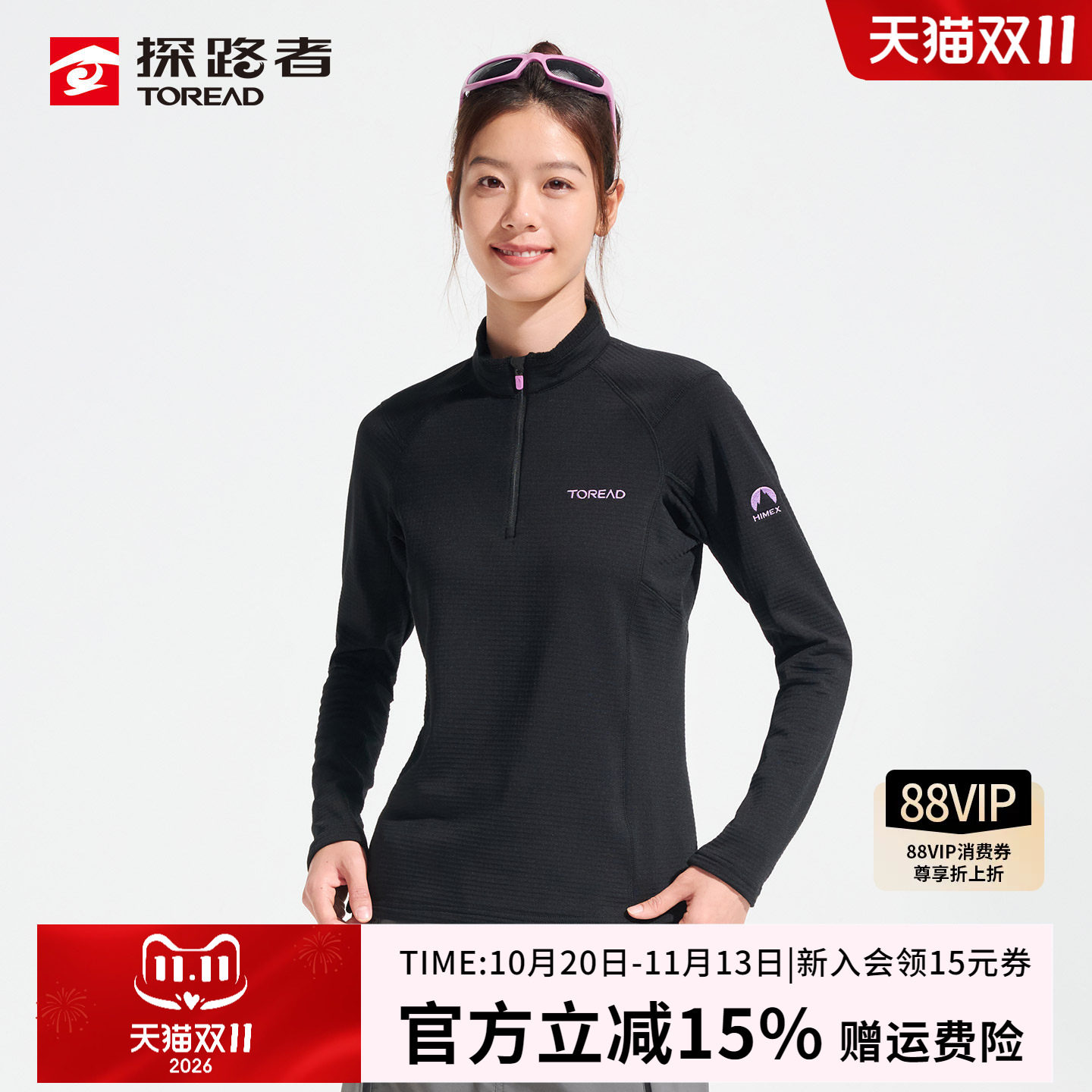 探路者超轻抓绒服女款秋冬户外保暖抗静电抓绒衣半拉链运动打底衫
