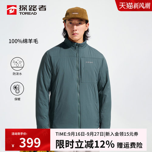 内里填充100%绵羊毛 轻盈保暖 无惧户外小雨