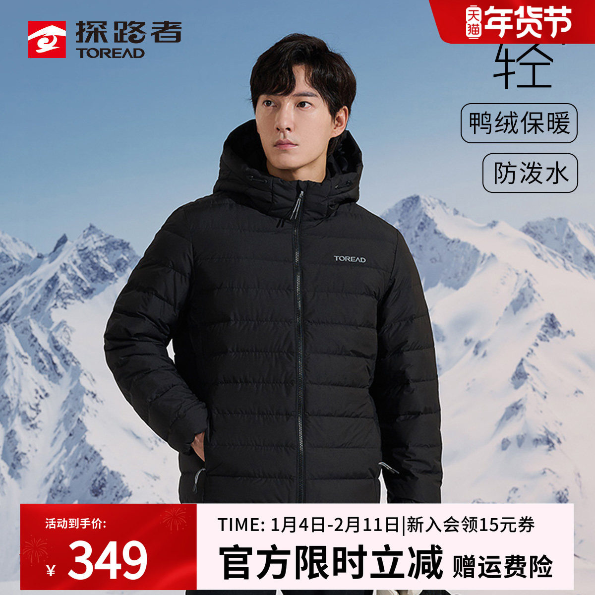 探路者羽绒服秋冬男款户外防风防水保暖轻薄外套连帽抗寒登山服女,户外/登山/野营/旅行用品,羽绒衣,淘宝优惠券,粉丝福利购,淘宝优惠卷